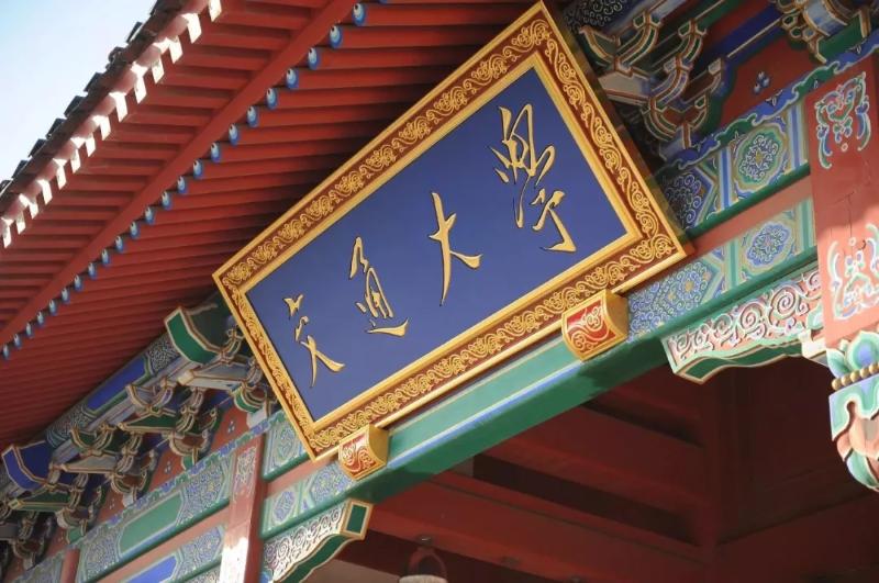 上海交通大學